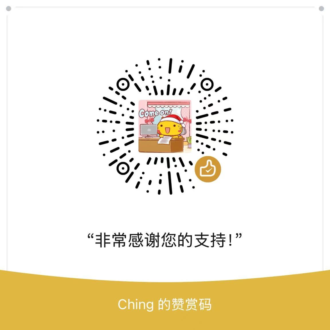 打赏二维码